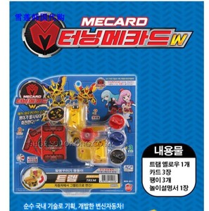 韩国直送包邮 魔幻车神 双胞超神 双魔车神 w版绝版