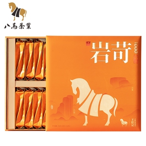 八马茶业王信记大红袍1000正宗武夷岩茶乌龙茶叶礼盒装256g