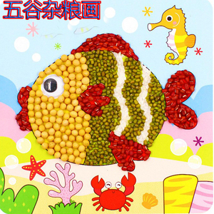 儿童五谷物杂粮豆子粘贴画自然手工diy制作材料包幼儿园益智创意8