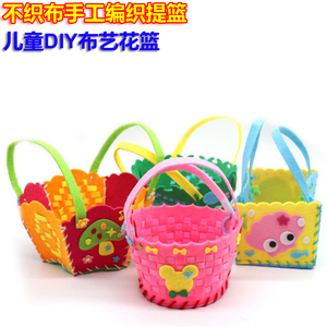 儿童diy手工材料包不织布编织篮布艺提蓝花篮幼儿园节日亲子活动6