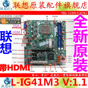 g41主板 联想方正文祥拆机 g41t-cm3 全集成主板7750人付款60
