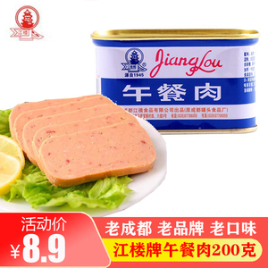 江楼牌午餐肉
