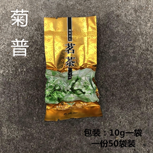 正宗菊普胎菊花普洱茶头粒粒香小包装陈香顺滑熟茶叶500g包邮芳村