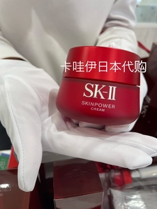 新款磨砂瓶 日本本土版 skii/sk2大红瓶面霜 滋润型乳液