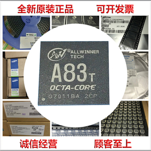 全志A83T CPU芯片 平板 广告机处理器主控配套管理全新原装IC
