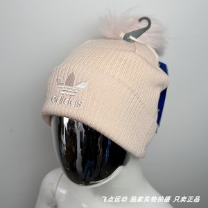原299 阿迪达斯三叶草正品帽子女子少女冬季保暖针织毛线帽GD4761