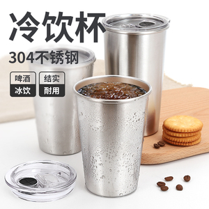 304不锈钢单层杯冷饮果汁餐厅茶水杯烧烤火锅店啤酒饮料奶茶杯