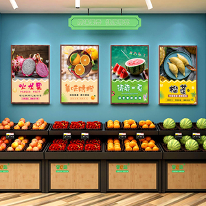 网红水果店吧台店铺装修贴纸布置生鲜超市背景墙面装饰画壁画挂画
