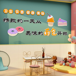 网红蛋糕店墙面装饰甜品站烘焙房墙贴纸画用品奶茶店墙壁创意背景