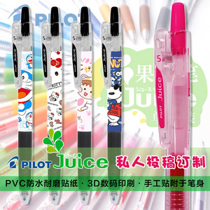 百乐juice果汁彩色中性笔金属粉光水果定制0.5水性插画彩绘手账笔