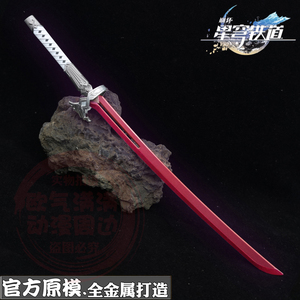 [官模]星核猎手卡芙卡武士刀长太刀金属武器模型崩坏星穹铁道周边