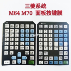 cnc三菱系统数控机床m64 m70操作面板按键膜 全新质保