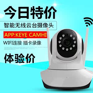 小安卫士无线摄像头wifi 高清手机远程监控 看家看店神器