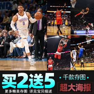 威斯布鲁克海报 nba威少奇才队雷霆篮球明星卧室墙贴宿舍壁纸定制