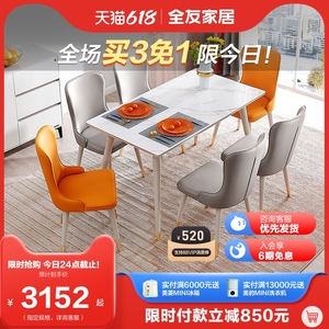 全友家居官方旗舰店餐桌椅