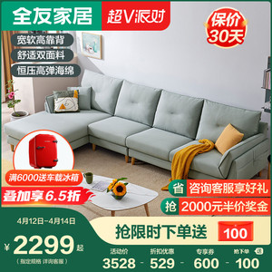 全友家居科技布沙发仿棉麻布艺沙发组合大户型北欧软靠脚凳102629