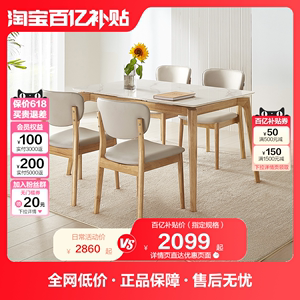 全友家居实木框架岩板餐桌客厅家用长方形原木饭桌椅子组合DW1157
