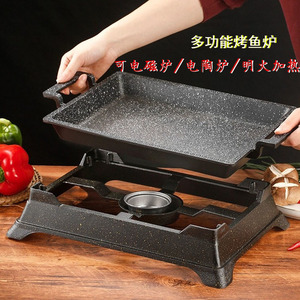 电烤鱼炉商用单人小份烤鱼盘铝合金餐厅酒精电磁炉牛蛙专用锅干锅