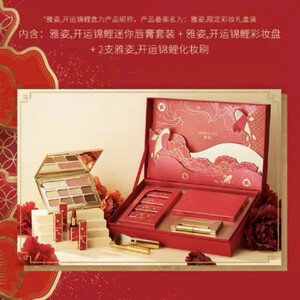 安利雅姿限定彩妆礼盒开运锦鲤彩妆盘眼影腮红高光口红唇膏化妆刷