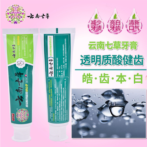 云南七草玻尿酸牙膏 健齿型120g清新口气草本植物防蛀买二送一