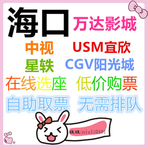吾悦广场电影票