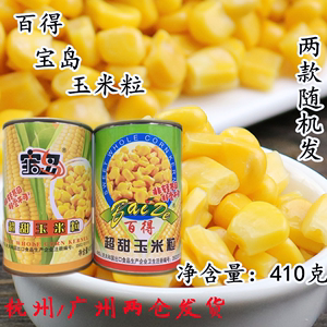 玉米粒百得甜栗米粒罐头410g比萨沙拉甜点/玉米烙/寿司
