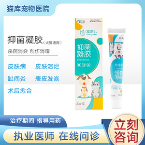 宠物硫酸新霉素软膏伤口愈合消肿止痛消炎杀菌抗感染