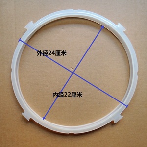 美的电高压锅密封圈5l