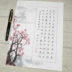 致创办公专营店天猫a4硬笔书法纸米字格作品纸中国风复古古诗比赛