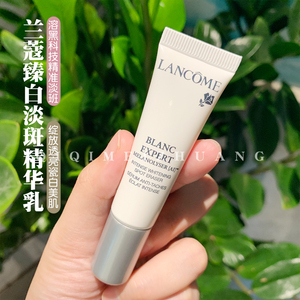 兰蔻新臻白淡斑精华 10ml 润白抗老深层淡斑 5支包邮