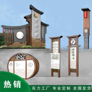 牌立式导向牌指引道路牌仿古村牌精神堡垒国标标识标牌同款货源5