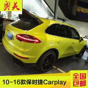 保时捷卡宴玛卡macan帕拉梅拉718卡曼carplay手机互联投屏模块