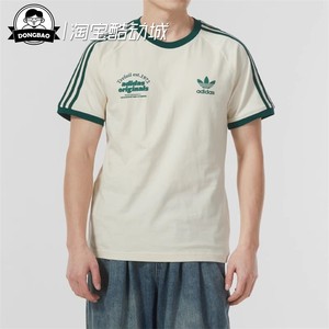 2月三叶草ADIDAS阿迪达斯 男女情侣休闲运动短袖T恤IU0217/IS1413