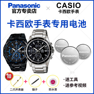 适用于卡西欧手表电池2711 5345 efr-517/526/532/534/539/548专用
