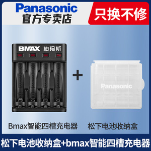 Bmax便携USB充电器适用于松下爱乐普镍氢充电电池 可充4节 通用5号7号 五号AA七号AAA