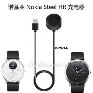 诺基亚Nokia Steel HR手表充电器 36mm  40mm充电数据线 充电座