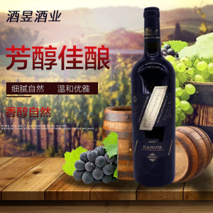 卡维斯品丽珠赤霞珠干型红葡萄酒法国原瓶进口婚礼红酒750ml6支装