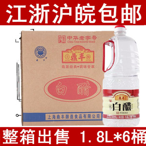 上海鼎丰白醋1.8LX6桶食用醋5度酿造白醋杀菌消毒凉拌菜腌萝卜
