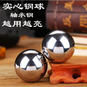 304轴承不锈钢球实心健身球中老年休闲保健球手玩按摩肌肉训练球