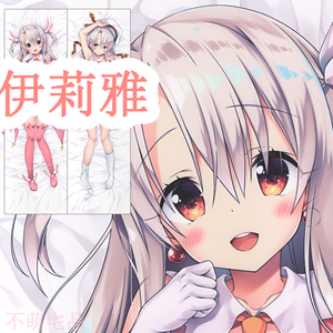 fgo 魔法少女伊莉雅 二次元fate动漫周边萝莉等身抱枕长枕套礼物