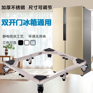 不锈钢底座架海尔美的康佳双开门冰箱脚架通用移动万向轮冰柜支架