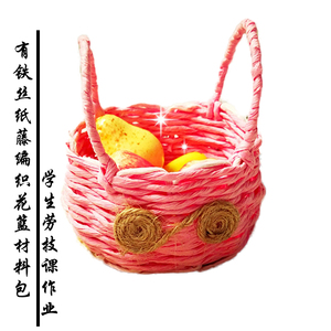 绿色有铁丝纸藤编织花篮成品学生劳技课手工作业材料包有视频教程
