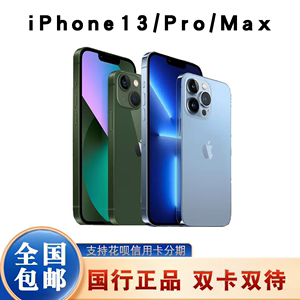 现货Apple/苹果 iPhone 13pro苹果13promax mini国行手机全国联保