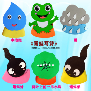 青蛙写诗头饰表演道具儿童角色扮演小动物头套小蝌蚪帽子圣诞节