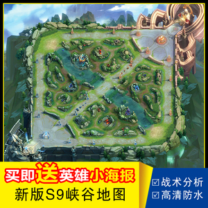 王者荣耀地图海报墙贴  峡谷 宿舍壁纸定制自粘高清游戏周边