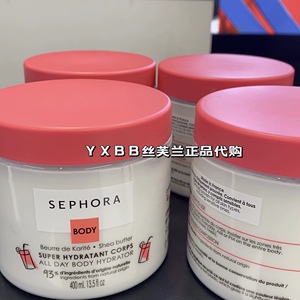 sephora丝芙兰新款乳木果保湿滋润身体乳400ml温和滋养补水不油腻