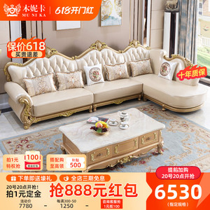欧式沙发美式轻奢真皮实木转角组合家具大小户型沙发客厅2024新款