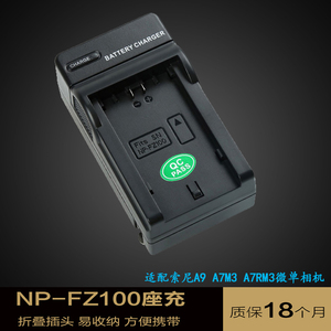 适用索尼FZ100电池充电器A9 A7RM3 A73 A7RIII微单A7RM4相机座充