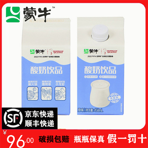 【假一罚十】蒙牛原味酸奶饮品（杀菌型） 458ml进口乳酸菌发酵奶