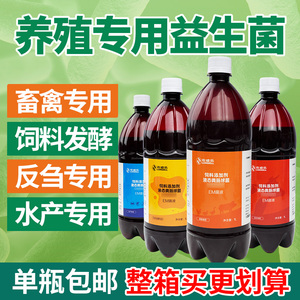 农盛乐em菌液em菌玉米秸秆发酵剂养殖水产饮水益生菌饲料发酵原液